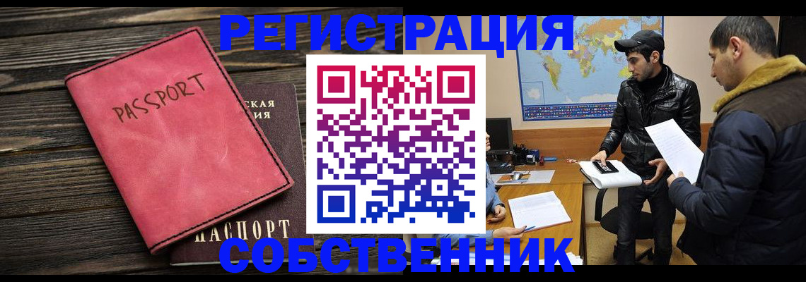 прописка иностранных граждан в Карачаевске