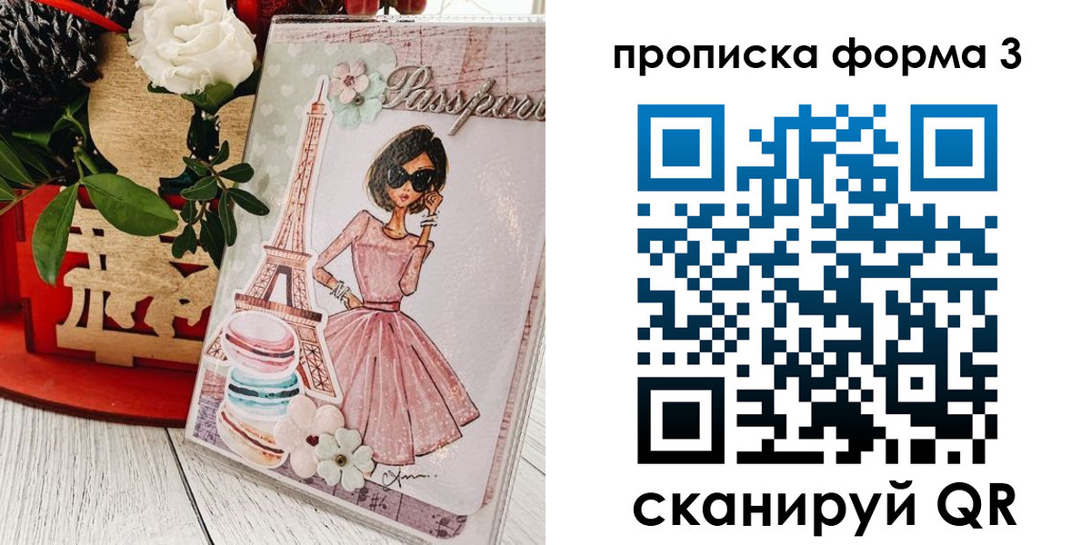 прописка гарантия в Карачаевске