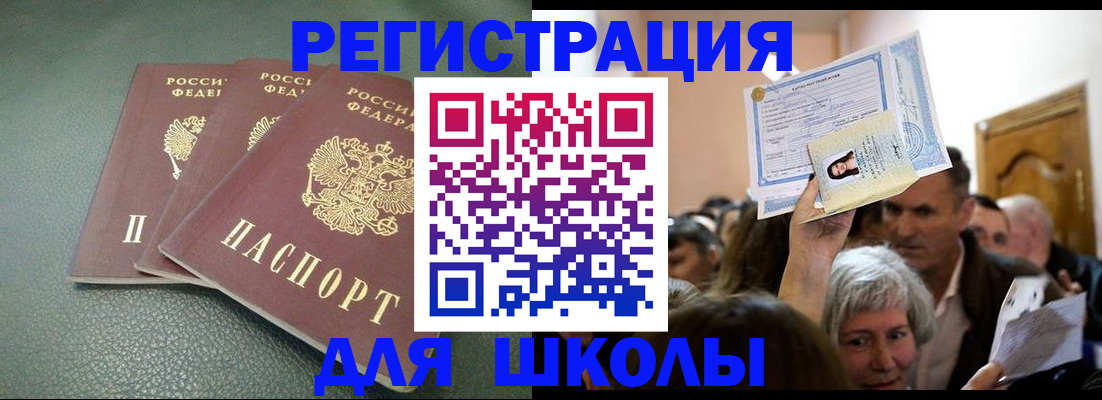 временная регистрация законно в Карачаевске