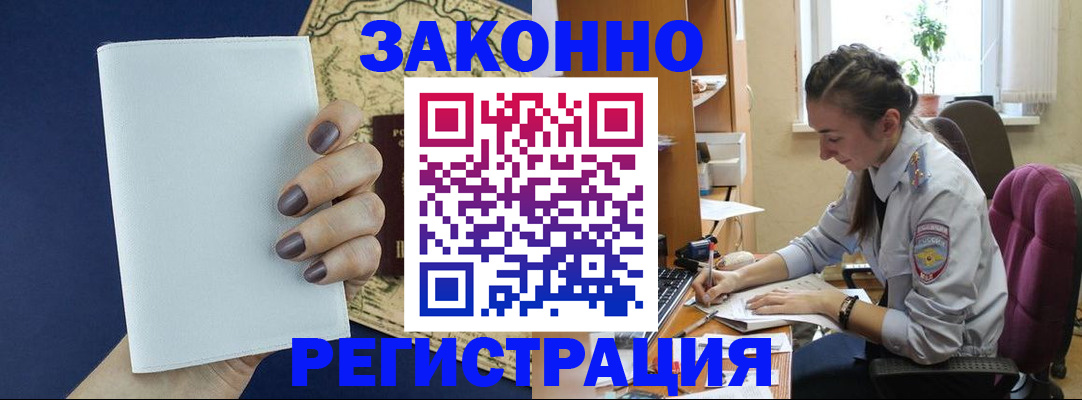 прописка в Карачаевске