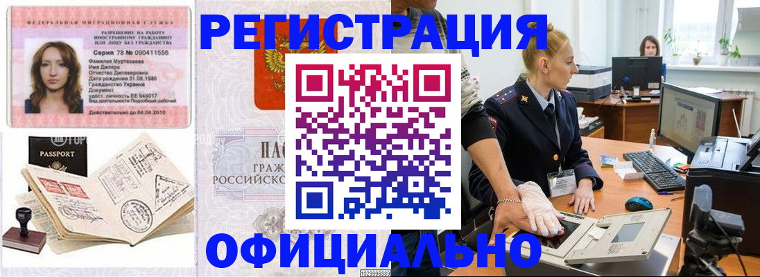 прописка для школы в Карачаевске