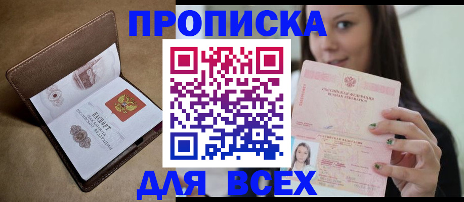 найти адрес прописки в Карачаевске