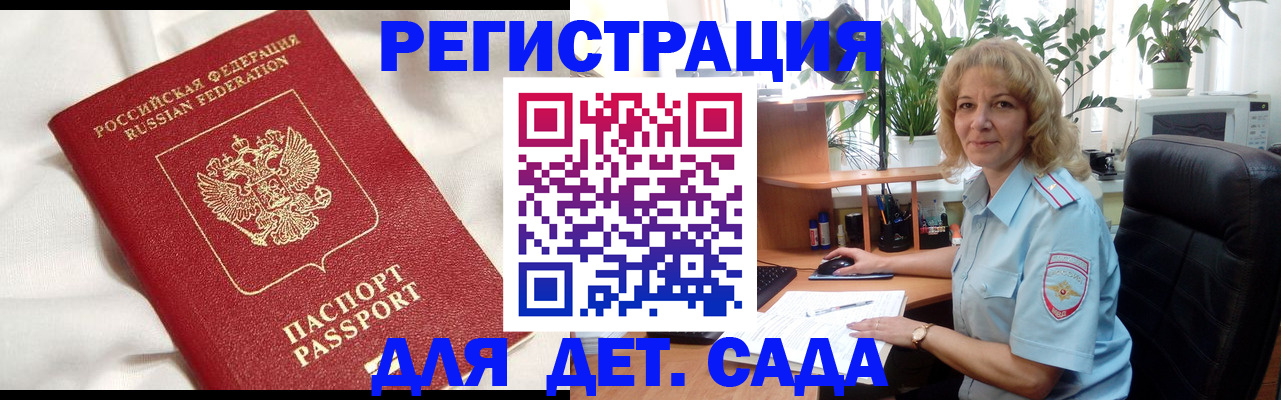 миграционный учет в Карачаевске