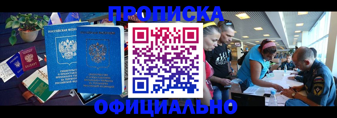 временная регистрация купить в Карачаевске
